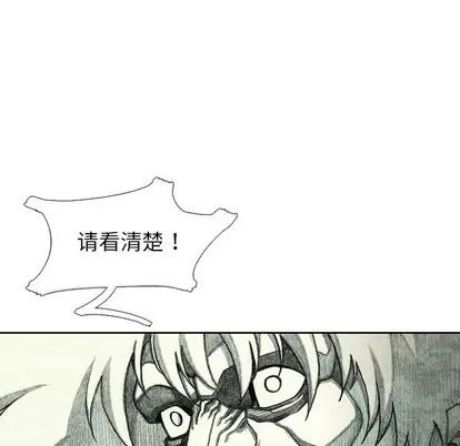 怪兽婴孩 怪兽婴孩 | 第42章 第23页