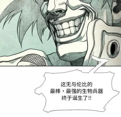怪兽婴孩 怪兽婴孩 | 第42章 第24页