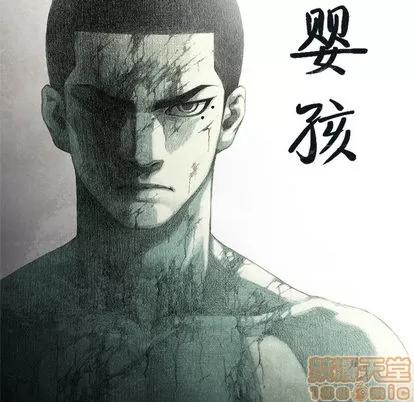 怪兽婴孩 怪兽婴孩 | 第42章 第30页