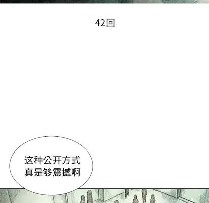 怪兽婴孩 怪兽婴孩 | 第42章 第31页