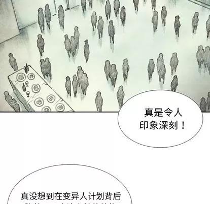 怪兽婴孩 怪兽婴孩 | 第42章 第32页