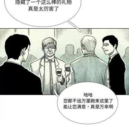怪兽婴孩 怪兽婴孩 | 第42章 第33页