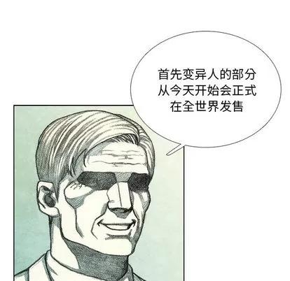 怪兽婴孩 怪兽婴孩 | 第42章 第34页
