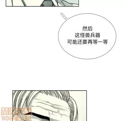 怪兽婴孩 怪兽婴孩 | 第42章 第35页