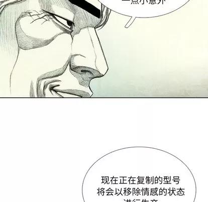 怪兽婴孩 怪兽婴孩 | 第42章 第41页
