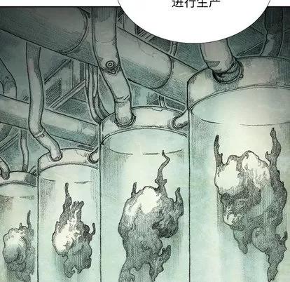 怪兽婴孩 怪兽婴孩 | 第42章 第42页