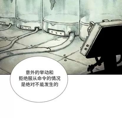 怪兽婴孩 怪兽婴孩 | 第42章 第43页