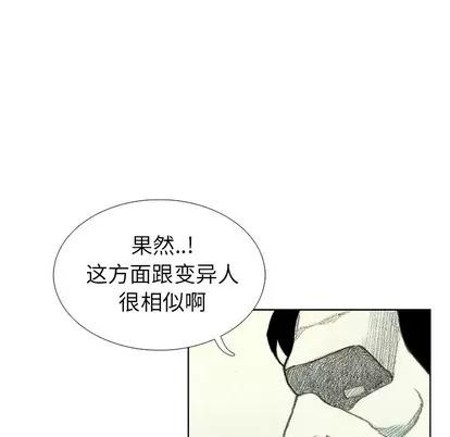 怪兽婴孩 怪兽婴孩 | 第42章 第44页