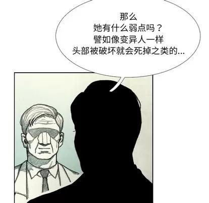 怪兽婴孩 怪兽婴孩 | 第42章 第46页