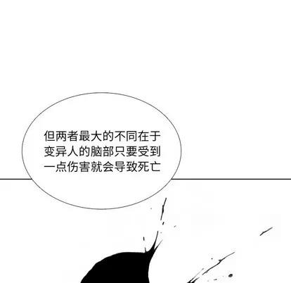 怪兽婴孩 怪兽婴孩 | 第42章 第49页