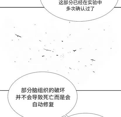 怪兽婴孩 怪兽婴孩 | 第42章 第51页