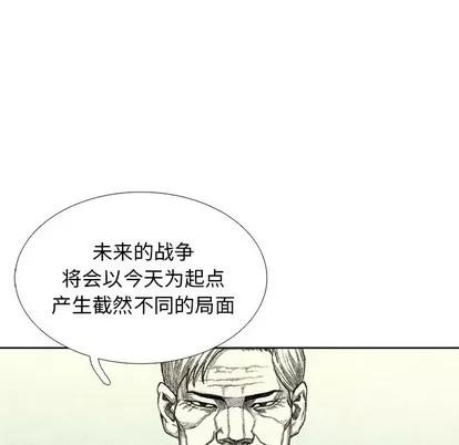 怪兽婴孩 怪兽婴孩 | 第42章 第53页