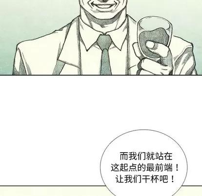 怪兽婴孩 怪兽婴孩 | 第42章 第54页
