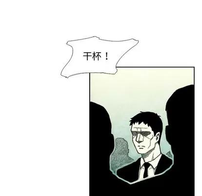 怪兽婴孩 怪兽婴孩 | 第42章 第56页