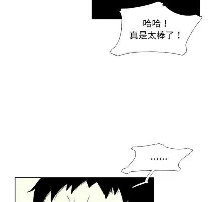 怪兽婴孩 怪兽婴孩 | 第42章 第57页