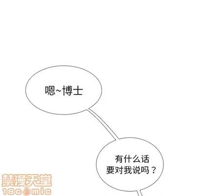 怪兽婴孩 怪兽婴孩 | 第42章 第60页
