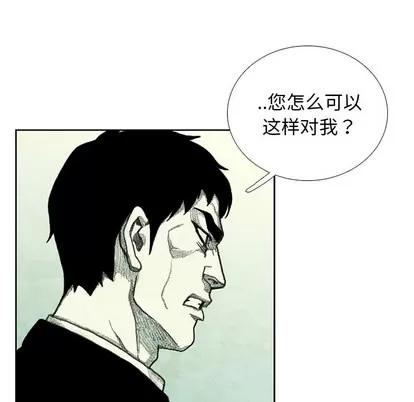 怪兽婴孩 怪兽婴孩 | 第42章 第62页