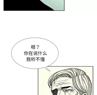 怪兽婴孩 怪兽婴孩 | 第42章 第63页