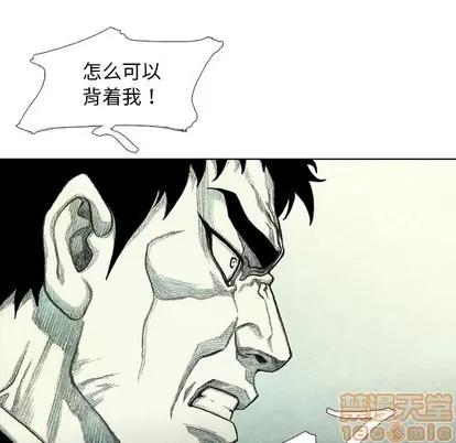 怪兽婴孩 怪兽婴孩 | 第42章 第65页