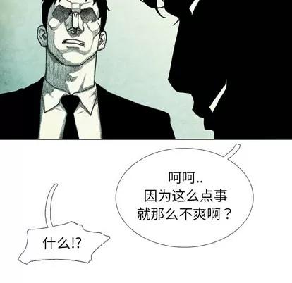 怪兽婴孩 怪兽婴孩 | 第42章 第67页