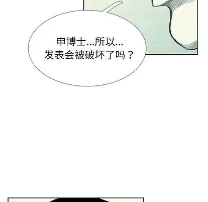 怪兽婴孩 怪兽婴孩 | 第42章 第69页