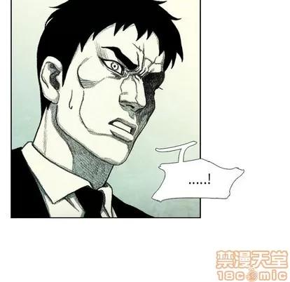 怪兽婴孩 怪兽婴孩 | 第42章 第70页