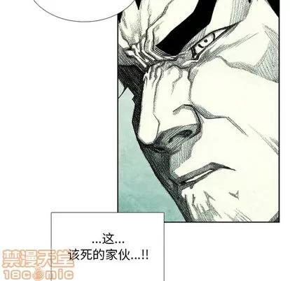 怪兽婴孩 怪兽婴孩 | 第42章 第75页