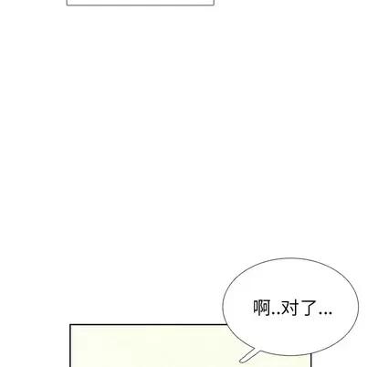 怪兽婴孩 怪兽婴孩 | 第42章 第76页