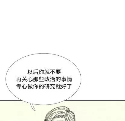 怪兽婴孩 怪兽婴孩 | 第42章 第78页