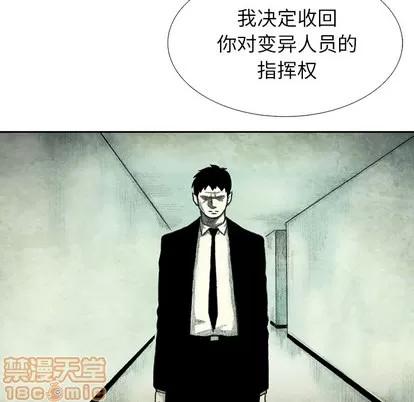 怪兽婴孩 怪兽婴孩 | 第42章 第80页