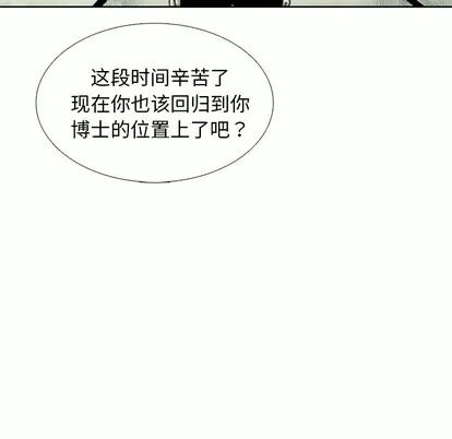 怪兽婴孩 怪兽婴孩 | 第42章 第81页