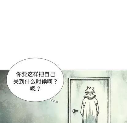 怪兽婴孩 怪兽婴孩 | 第42章 第82页