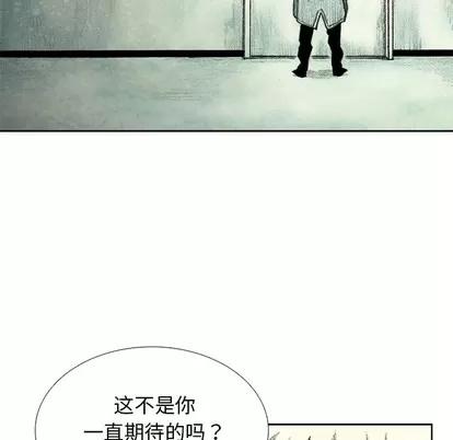 怪兽婴孩 怪兽婴孩 | 第42章 第83页