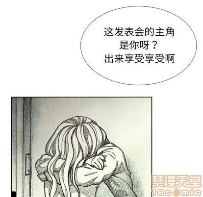 怪兽婴孩 怪兽婴孩 | 第42章 第85页