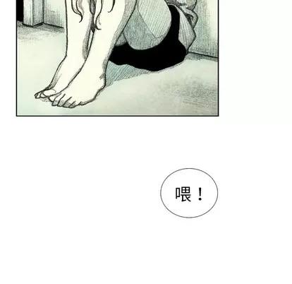 怪兽婴孩 怪兽婴孩 | 第42章 第86页
