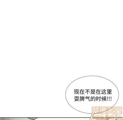 怪兽婴孩 怪兽婴孩 | 第42章 第90页