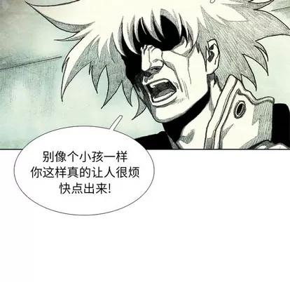 怪兽婴孩 怪兽婴孩 | 第42章 第91页