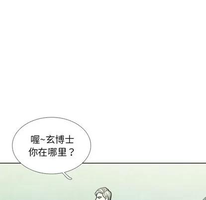怪兽婴孩 怪兽婴孩 | 第42章 第101页