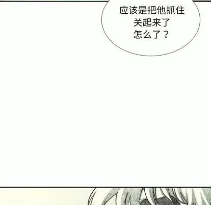 怪兽婴孩 怪兽婴孩 | 第42章 第104页