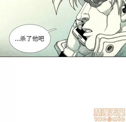 怪兽婴孩 怪兽婴孩 | 第42章 第105页