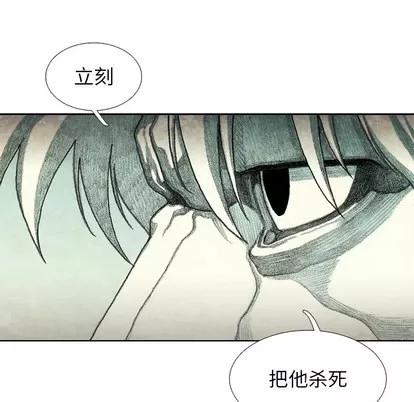怪兽婴孩 怪兽婴孩 | 第42章 第106页