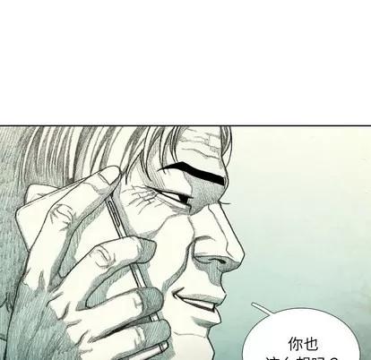 怪兽婴孩 怪兽婴孩 | 第42章 第109页