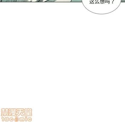 怪兽婴孩 怪兽婴孩 | 第42章 第110页