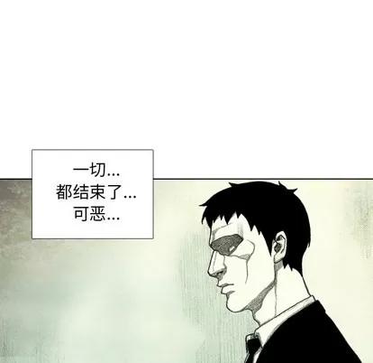 怪兽婴孩 怪兽婴孩 | 第42章 第133页