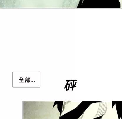 怪兽婴孩 怪兽婴孩 | 第42章 第134页