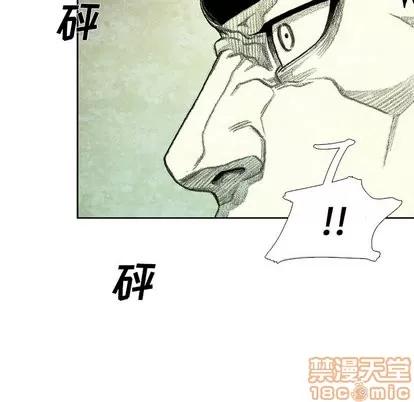 怪兽婴孩 怪兽婴孩 | 第42章 第135页