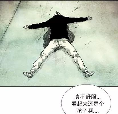 怪兽婴孩 怪兽婴孩 | 第42章 第137页
