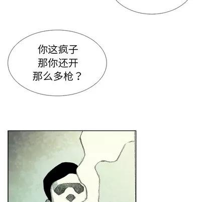 怪兽婴孩 怪兽婴孩 | 第42章 第138页