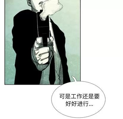怪兽婴孩 怪兽婴孩 | 第42章 第139页