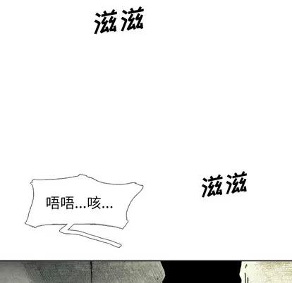 怪兽婴孩 怪兽婴孩 | 第42章 第142页